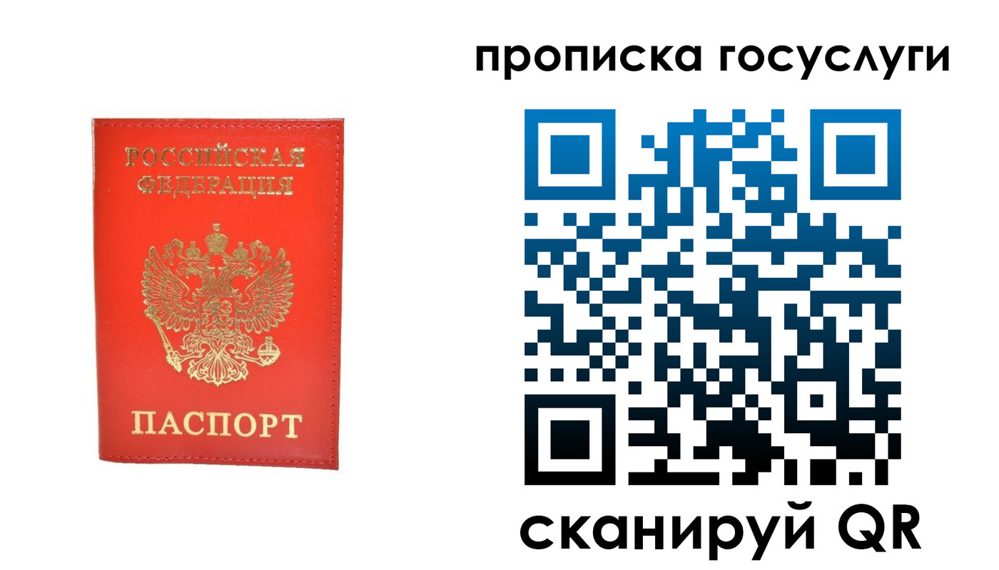 временная регистрация госуслуги в Норильске