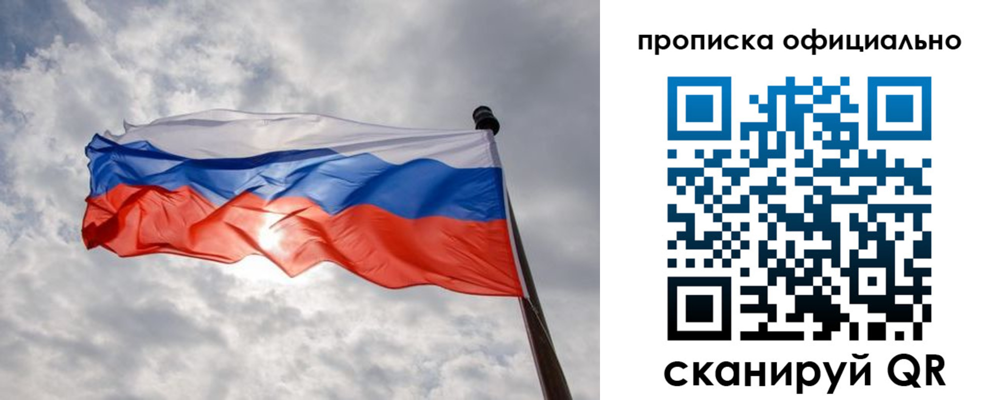 временная регистрация в Норильске
