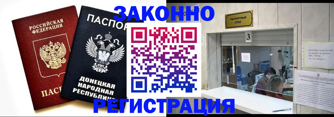 прописка поиск в Норильске