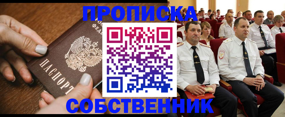 временная регистрация поиск в Норильске